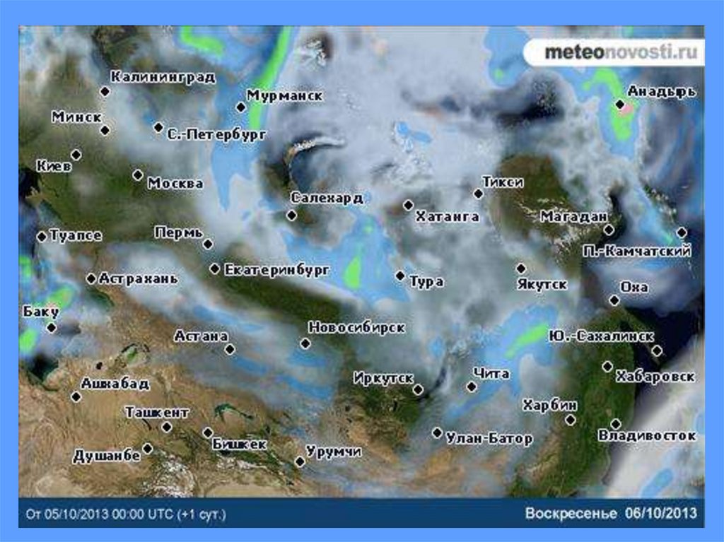 Откуда циклон в москве. Циклоны на карте в реальном времени. Миссия антициклон.
