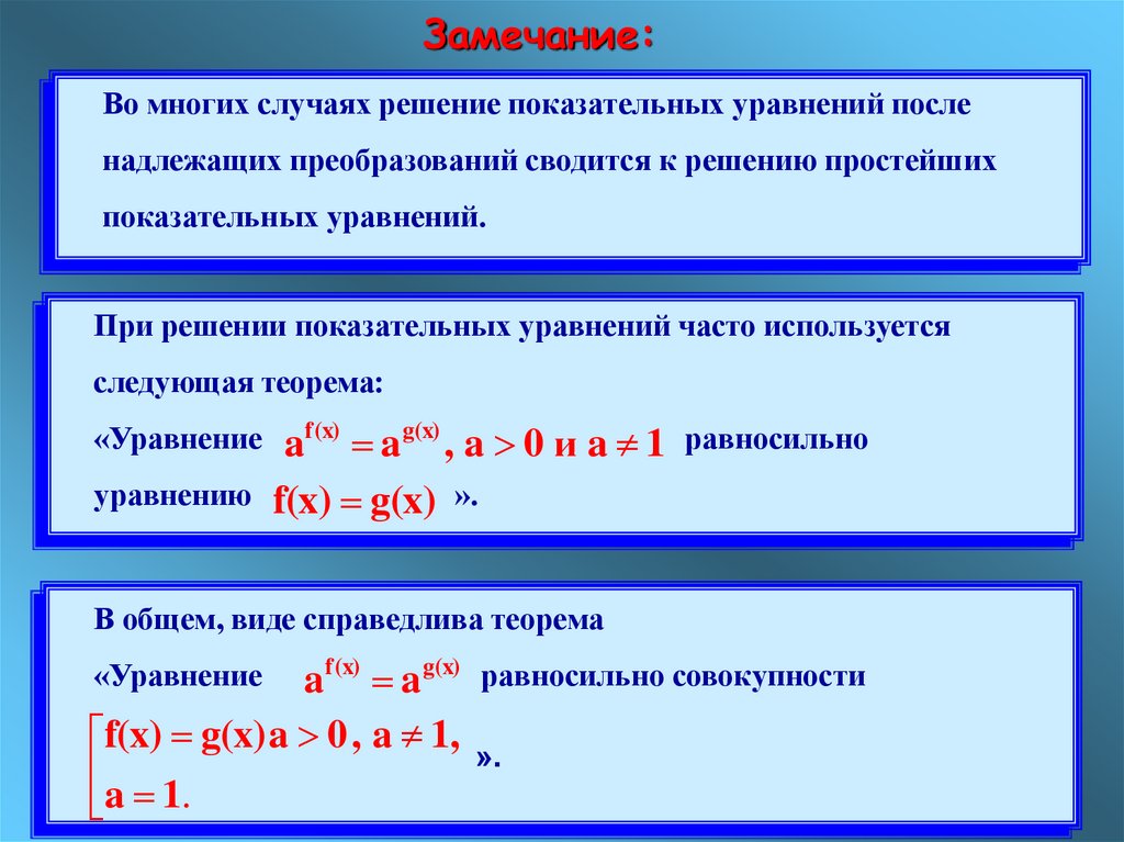 Иррациональные показательные уравнения