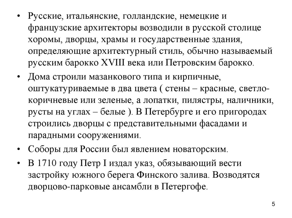 Иван коробов архитектор 18 века