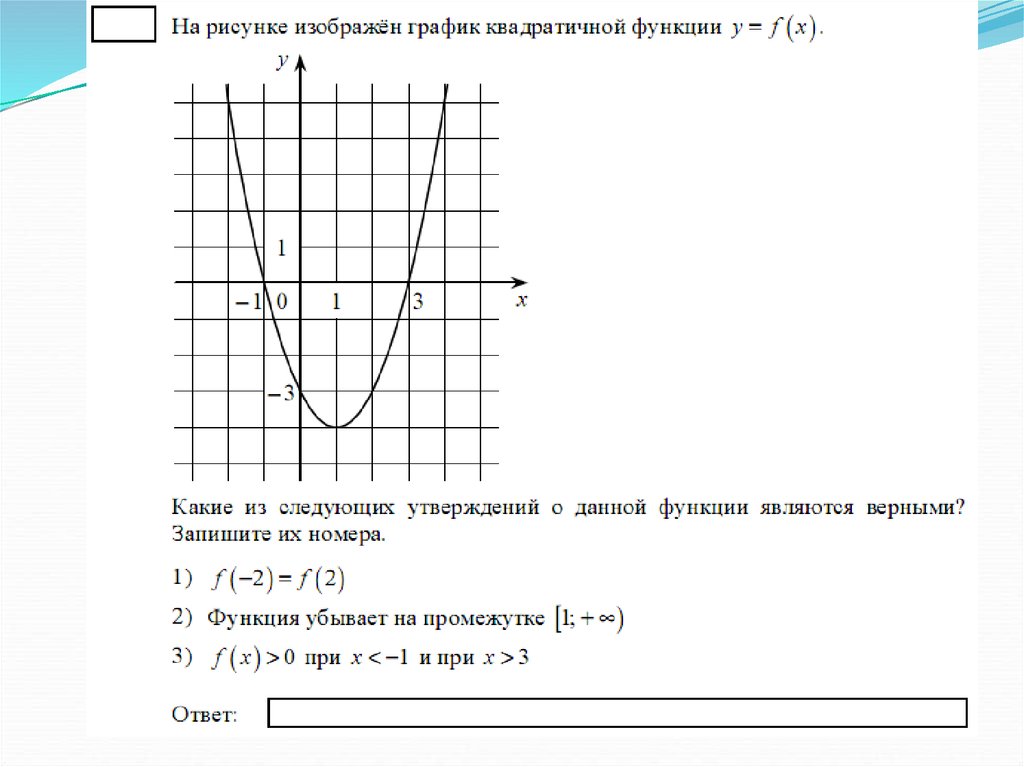 Тема функции