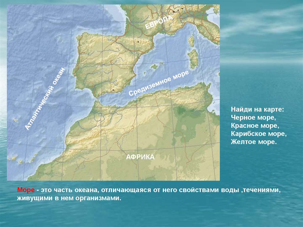 Самый большой пролив атлантического океана. Гибралтарский пролив на карте. Пиренейский полуостров Гибралтарский пролив. Пролив из Средиземного моря в Атлантический. Проливы: Гибралтарский, Берингов, Дрейка.