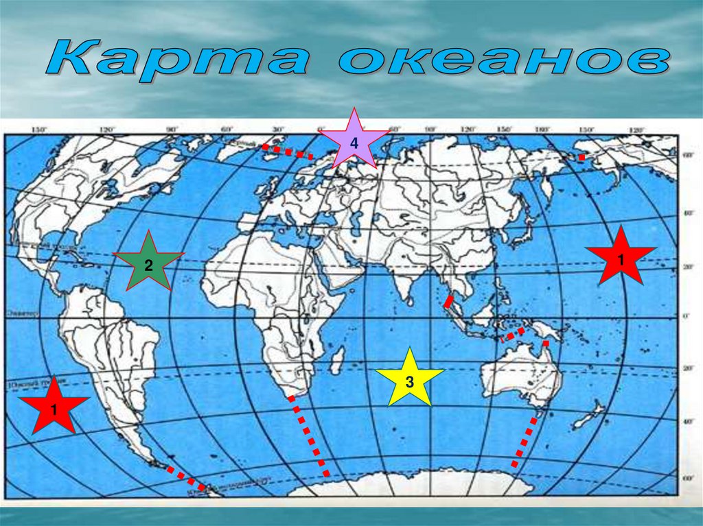 Океан граничит с сушей. Карта океанов. Океаны на карте. Карта мирового океана. Части мирового океана на карте.