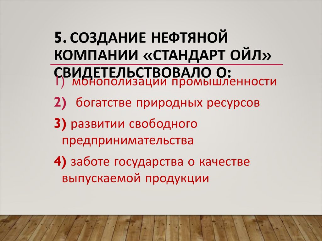 Сша империализм и вступление в мировую политику презентация 8 класс