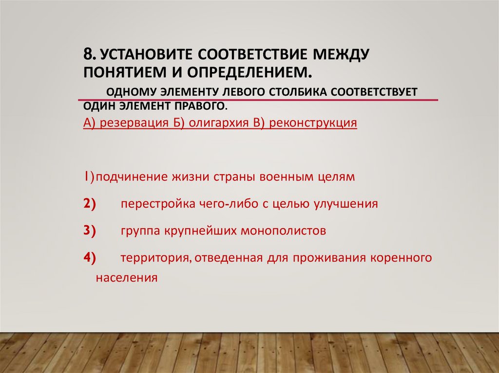 Презентация 8 класс сша империализм и вступление в мировую политику 8 класс