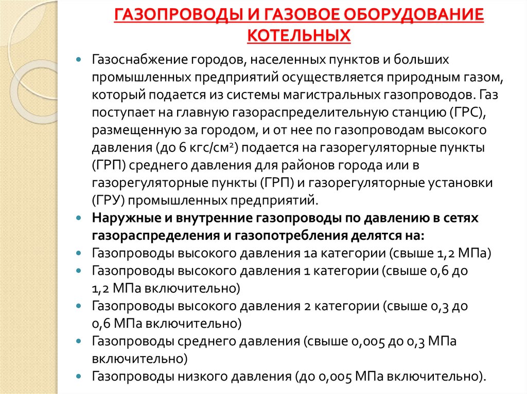 Код окз оператор газовой котельной