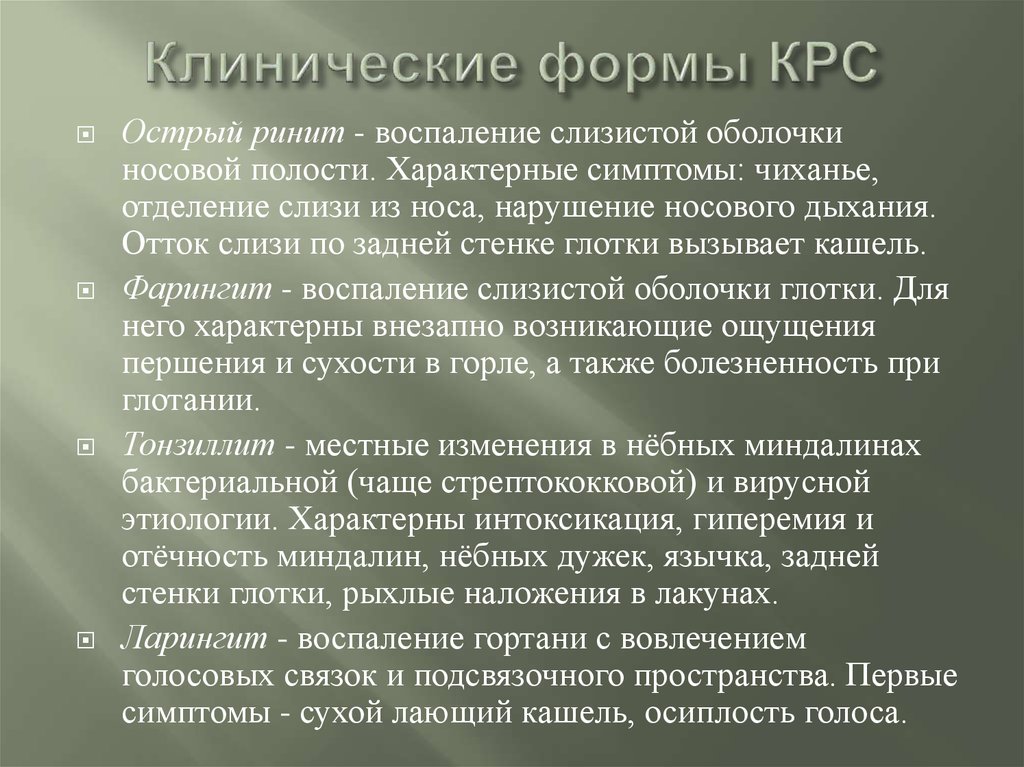 Глпс карта вызова