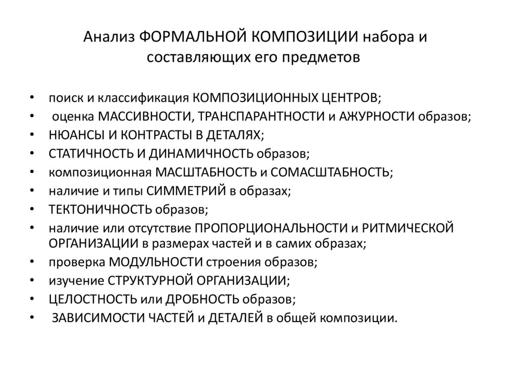 Эстетический анализ проекта по технологии