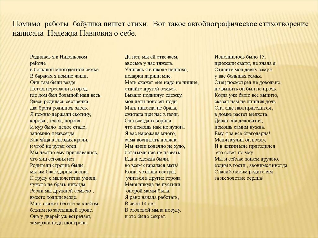 Спроси у жизни строгой караоке. Песня о родине текст. Песня о родине текст песни.