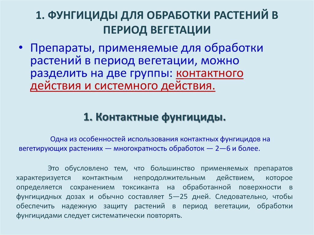 От биологических факторов с фунгицидным действием