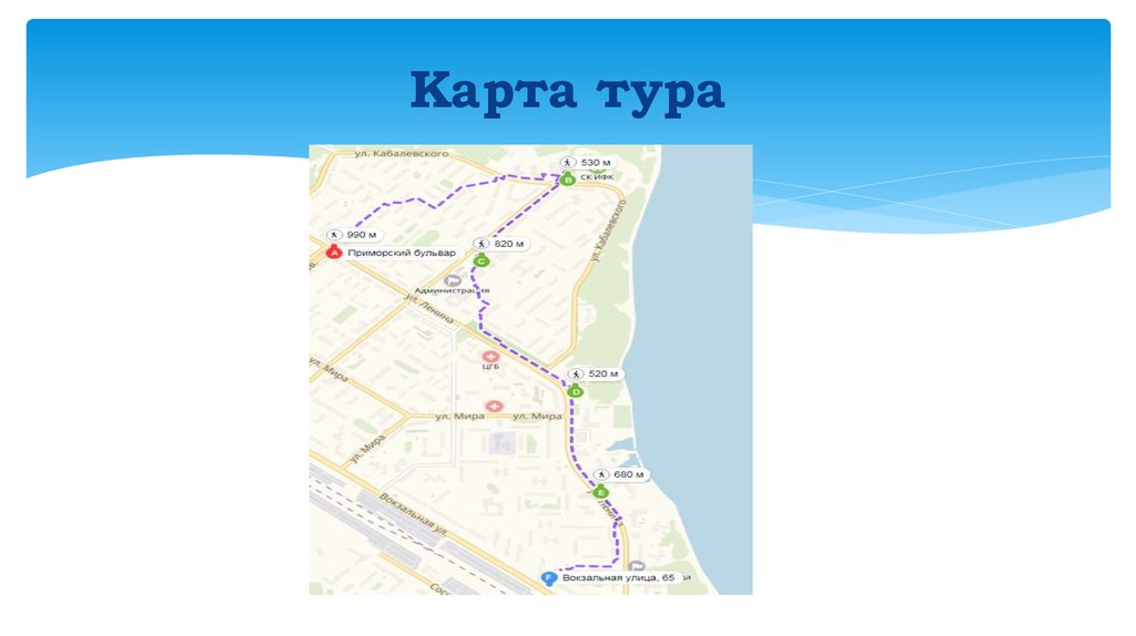 Tours карта