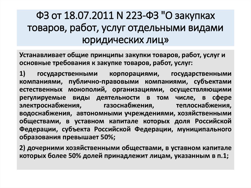 Дать характеристику российскому образованию