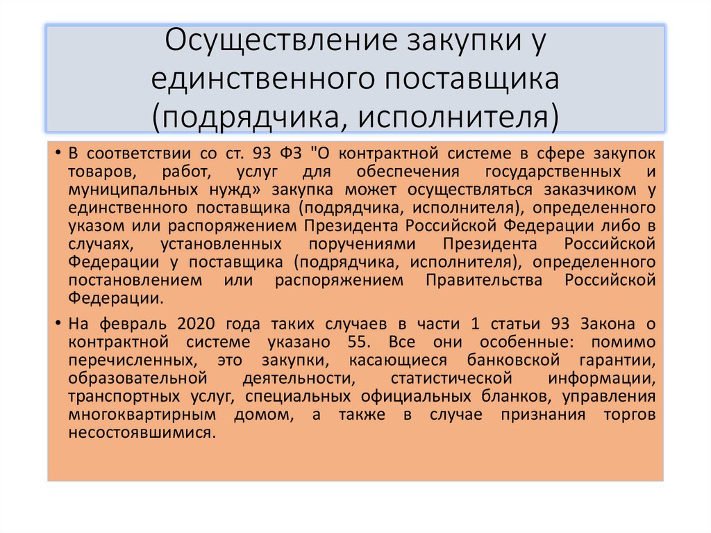 Дать характеристику российскому образованию