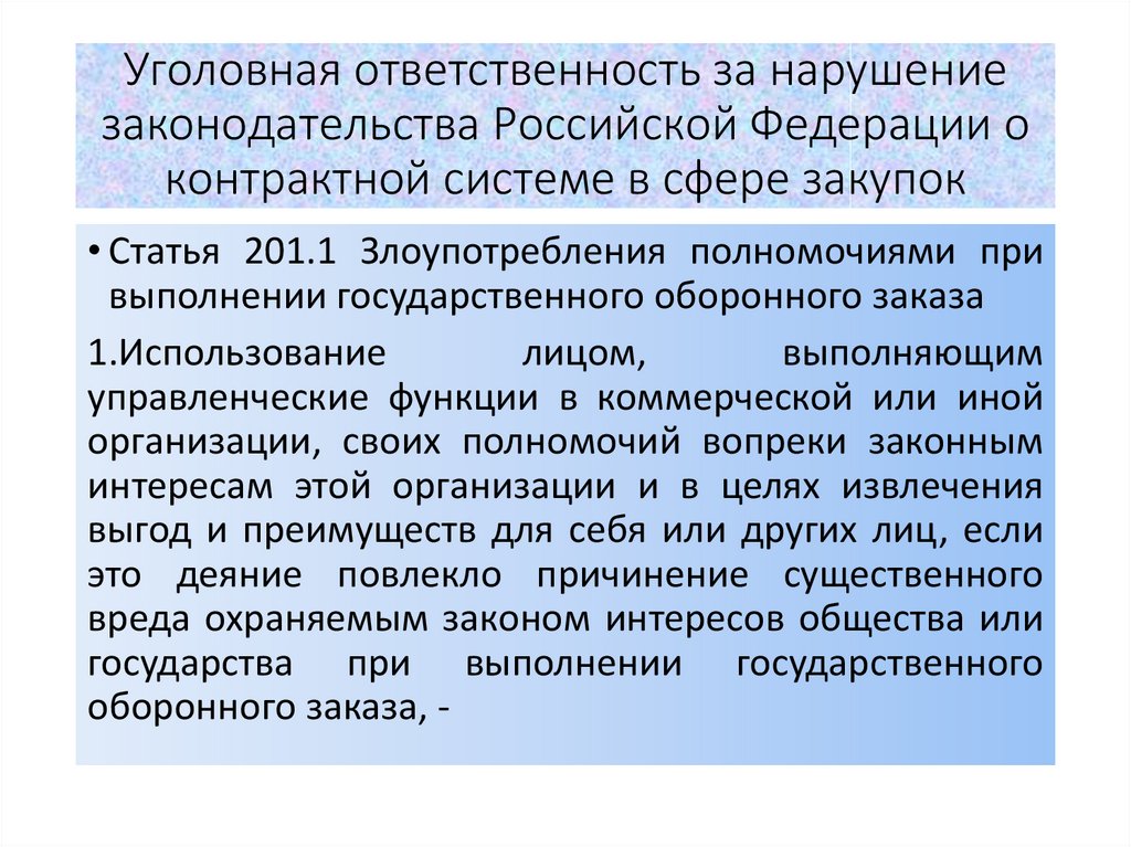 Характеристики российского государства статьи