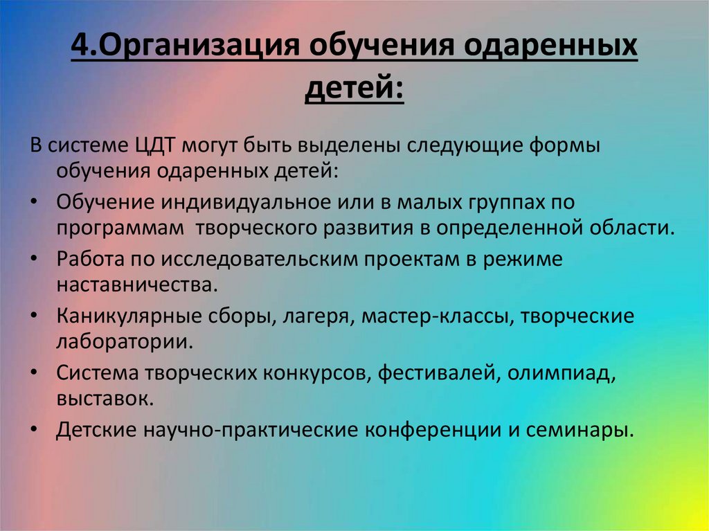 План работы с одаренными детьми по английскому языку