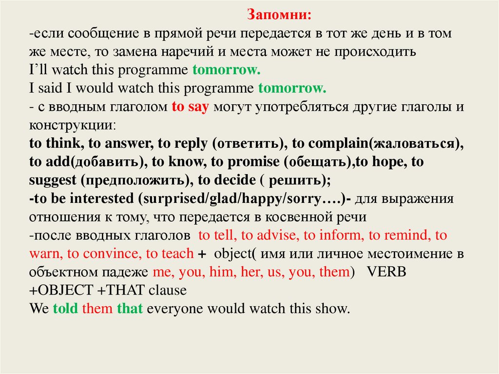 Презентация по прямой речи 5 класс