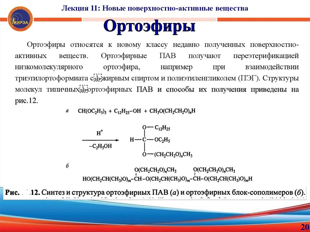 Поверхностно активные свойства