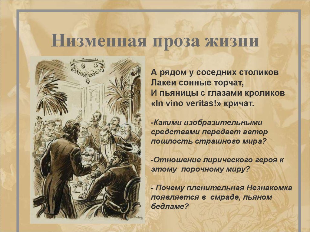 Жить проза. Прозы про жизнь. Проза жизни картинки. Что значит проза жизни. Жить в проз.