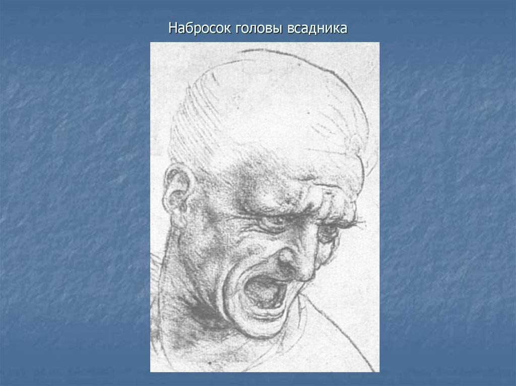 Презентация графический портретный рисунок 6 класс изо. Наброски головы. Наброски головы человека. Графический портретный рисунок и выразительность образа человека. Голова человека рисунок.