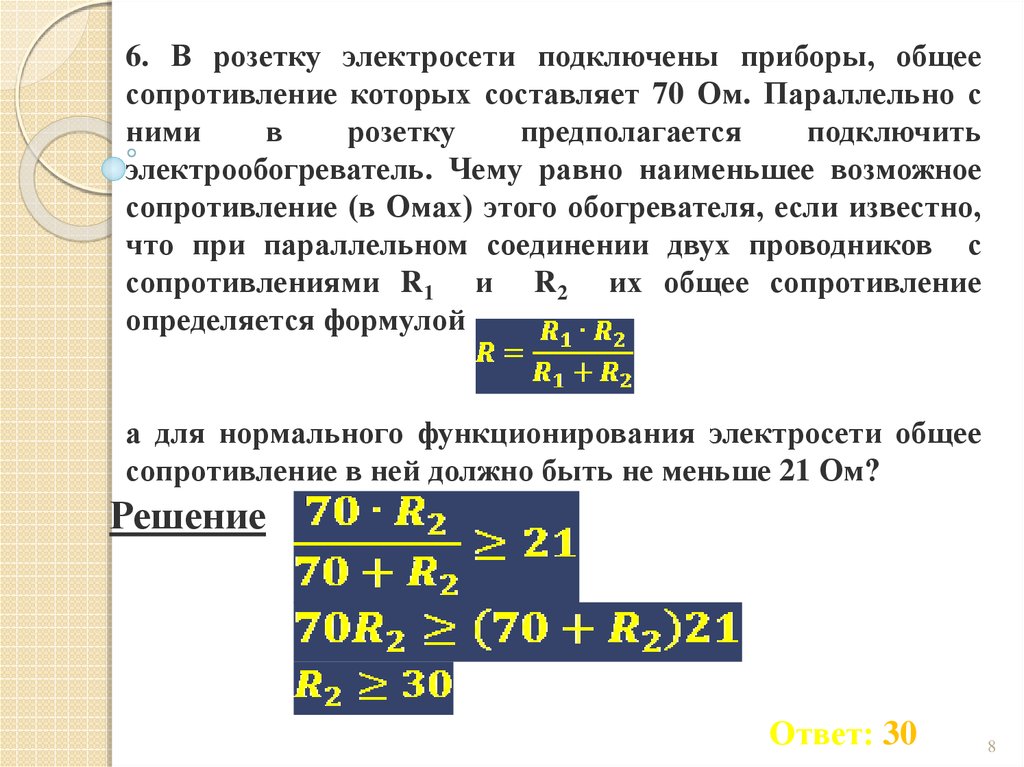 Кпд теплового двигателя презентация 8 класс