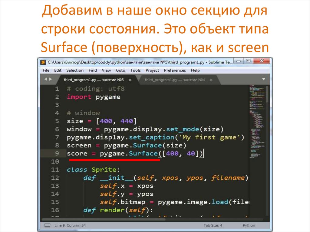 Выбери функцию для загрузки готового изображения pygame