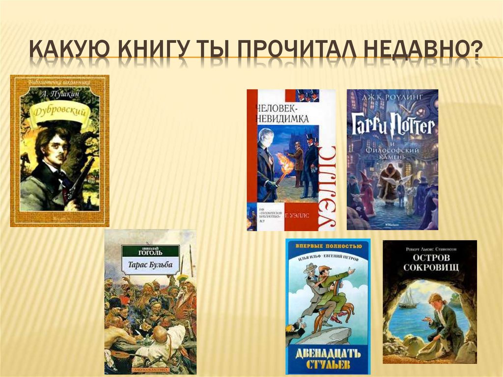 В каких книгах найти