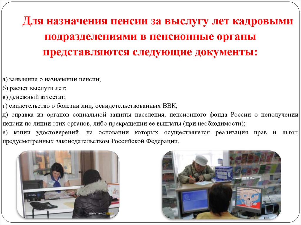 Социальные гарантии сотрудников внутренних дел в РФ картинки. Изменения в фз 247 о социальных гарантиях