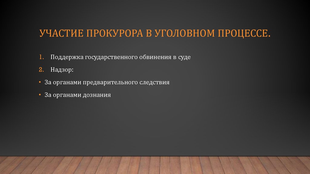 Фрагмент презентации в котором содержатся объекты презентации