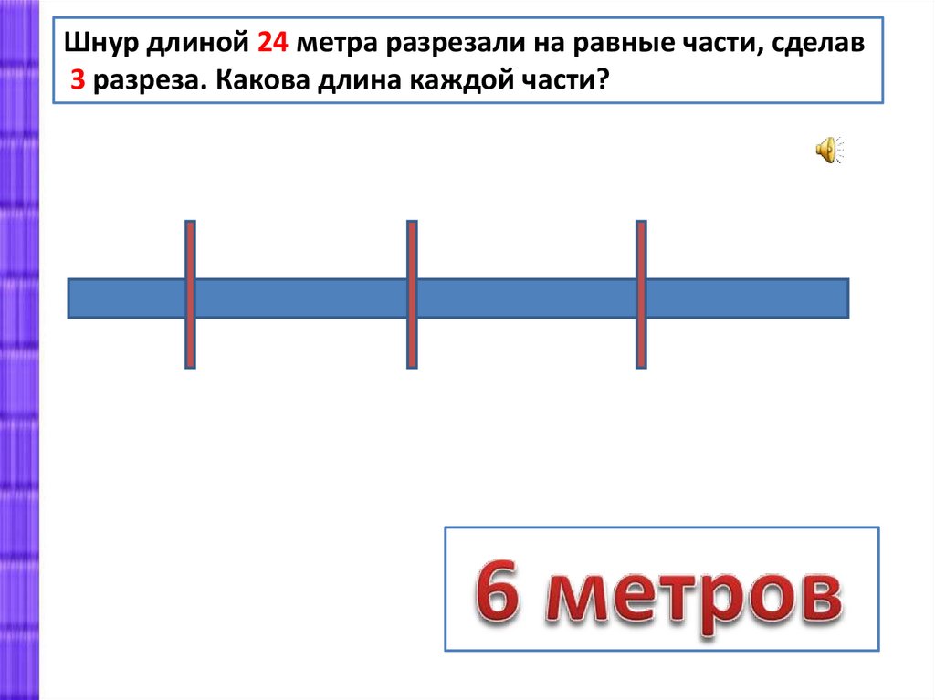 Знакомства с калькулятором 3 класс презентация