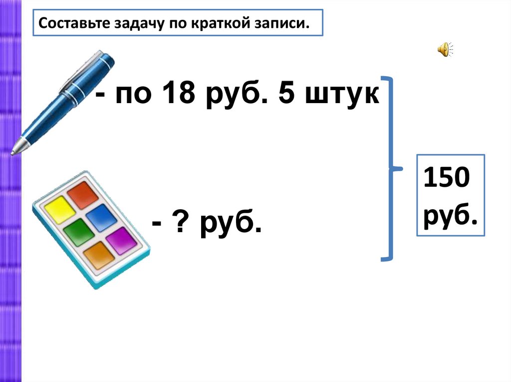 Презентация знакомство с калькулятором