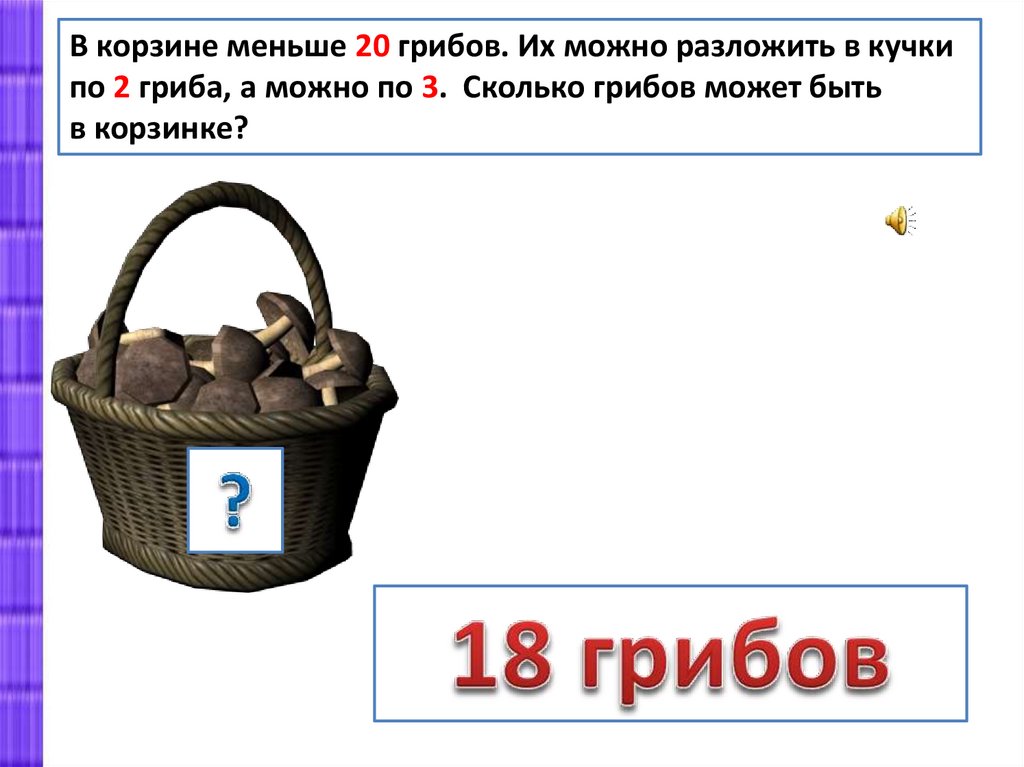 Знакомство с калькулятором 3 класс презентация школа россии