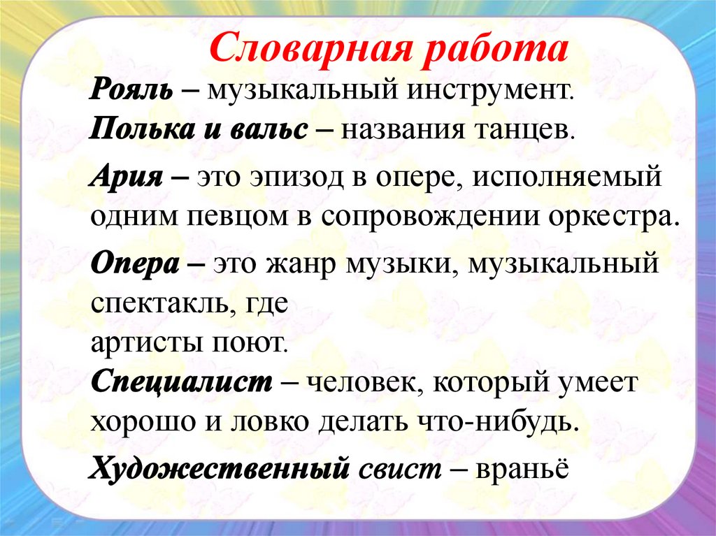 Роман сеф веселые стихи 3 класс презентация