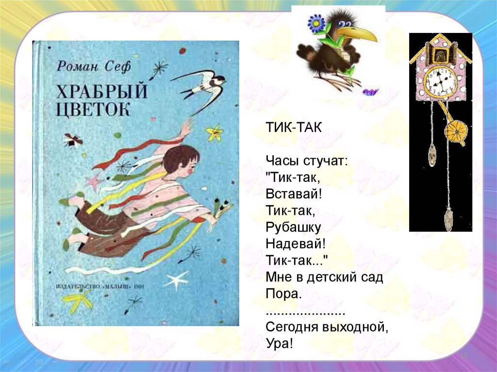 Сборник веселые стихи о детях 3 класс
