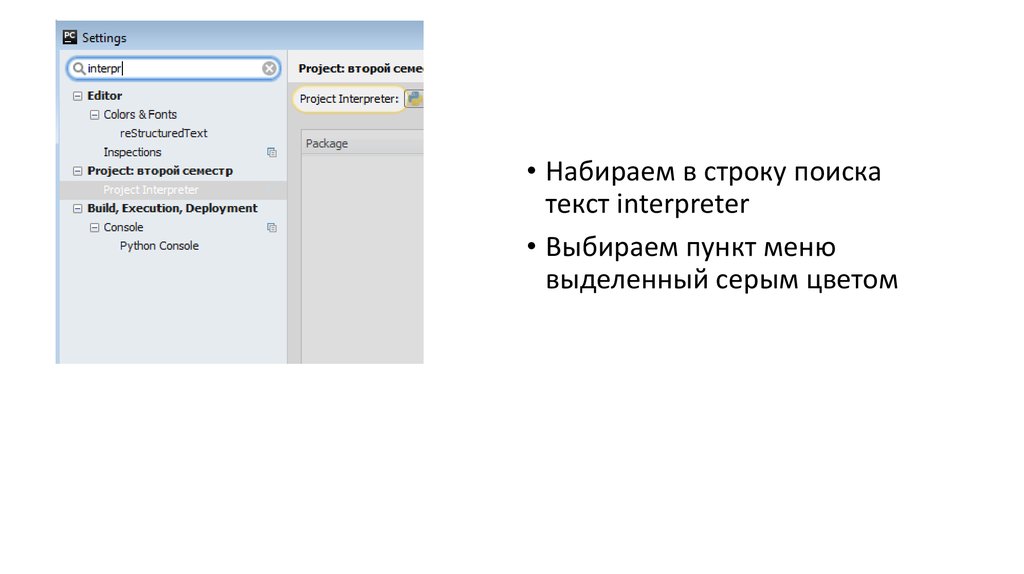 Как удалить проект в пайчарме