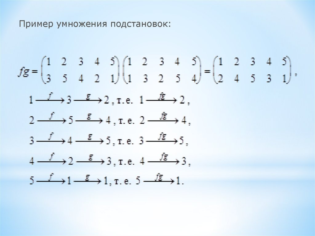 Дискретная математика презентация