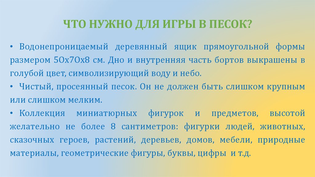 Характеристика занятия