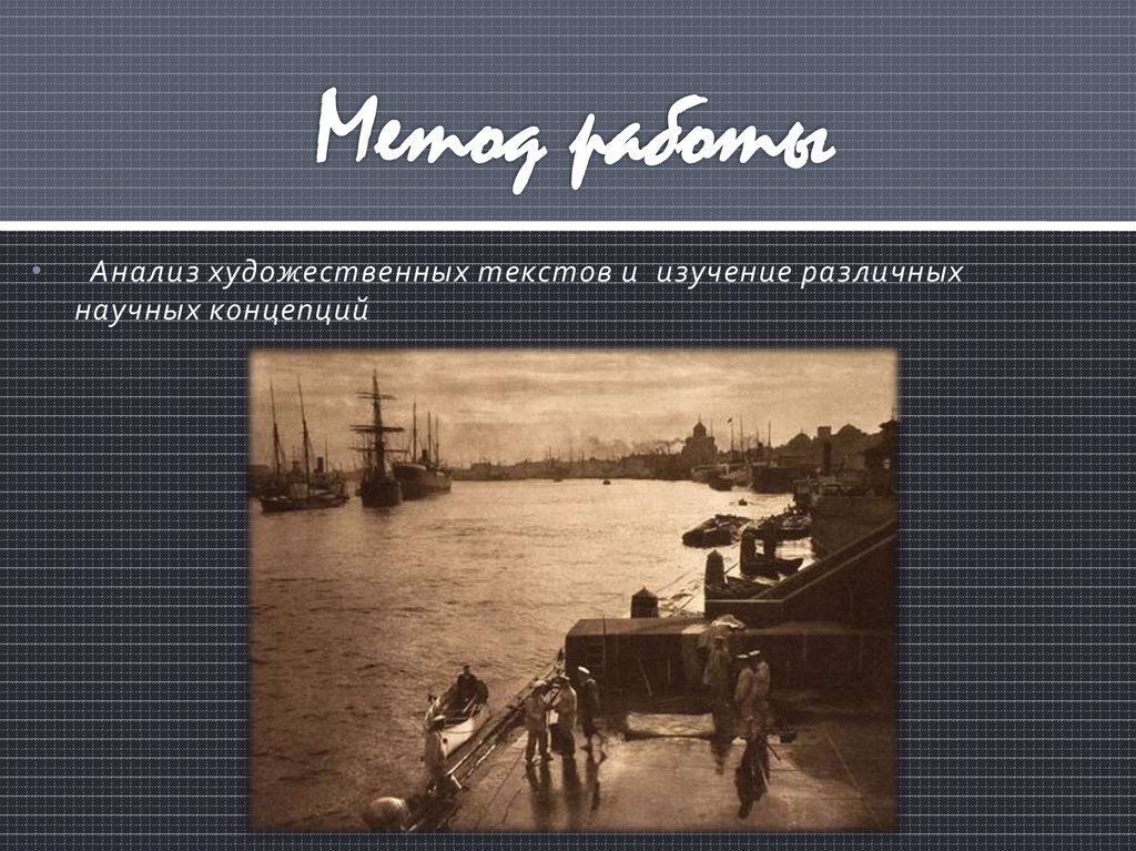 Образ петербурга в литературе. Буклет образ Петербурга в литературе русской 19 века. Образ Петербурга в литературе методы исследования. Презентация образ Петербурга в художественной литературе.
