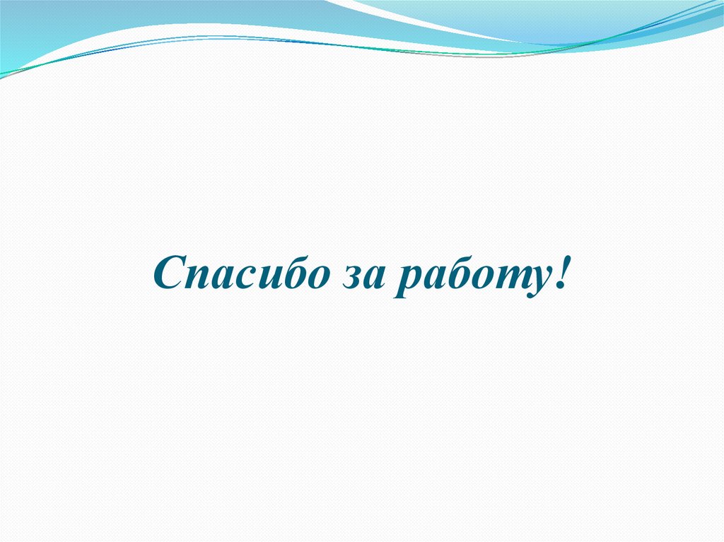 Австралия презентация 11 класс география домогацких