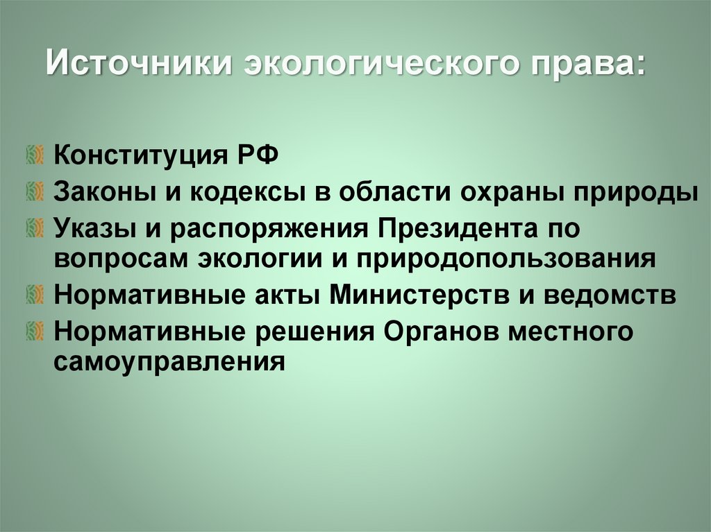 Причины обострения экологических проблем в зарубежной европе