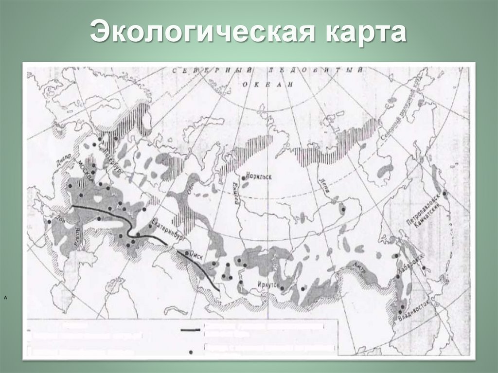 Карта экологических проблем. Экологическая карта России 2020. Карта экологическая ситуация в Нижегородской области. Карта демо экологическая обстановка. Электронные экологические карты.