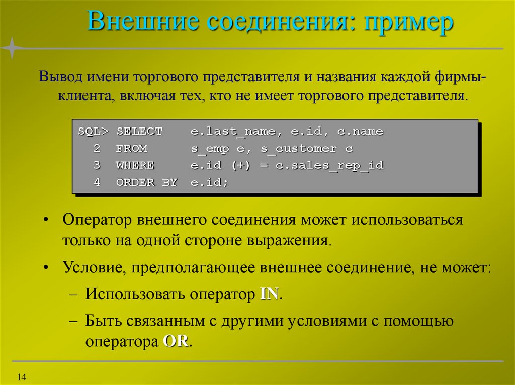 Выборка данных. Выборка данных пример. Выборка из нескольких таблиц. Выборка из нескольких табличных частей документа.