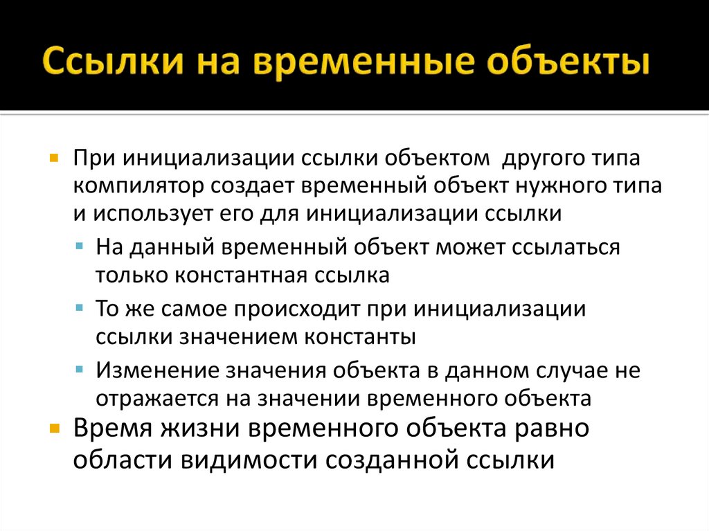 Отразился значение слова