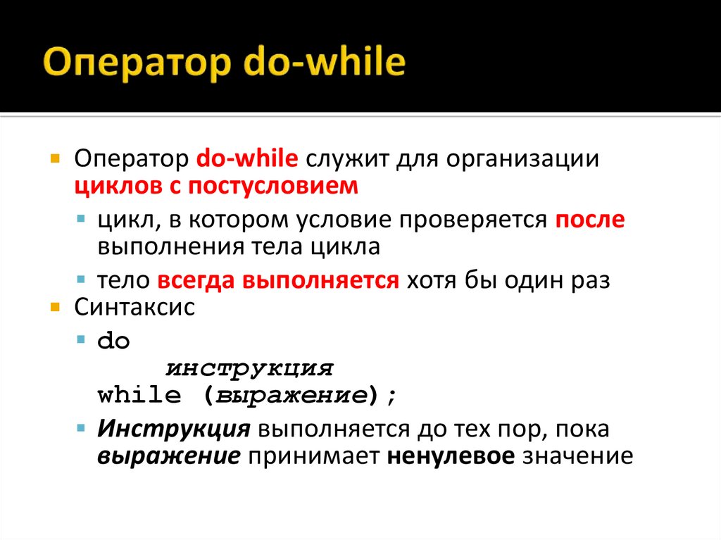 While фразы