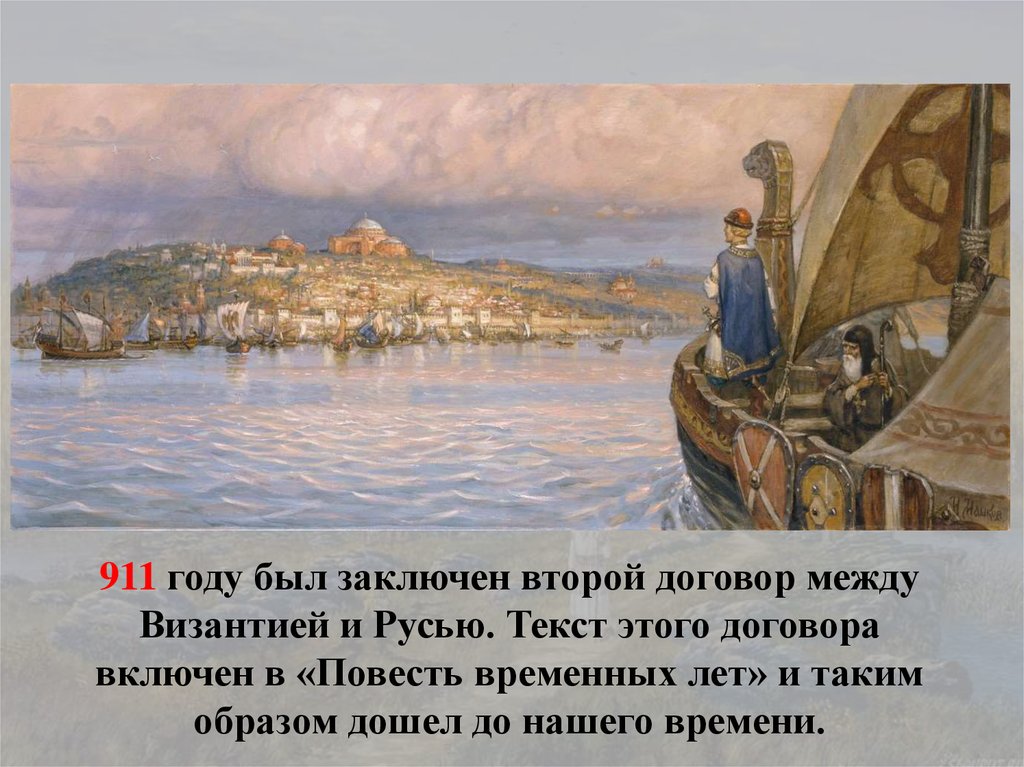 Царьград это. Хождение Стефана новгородца. Хождение Стефана новгородца в Царьград. Поход Олега на Константинополь. Князь Олег Византия.