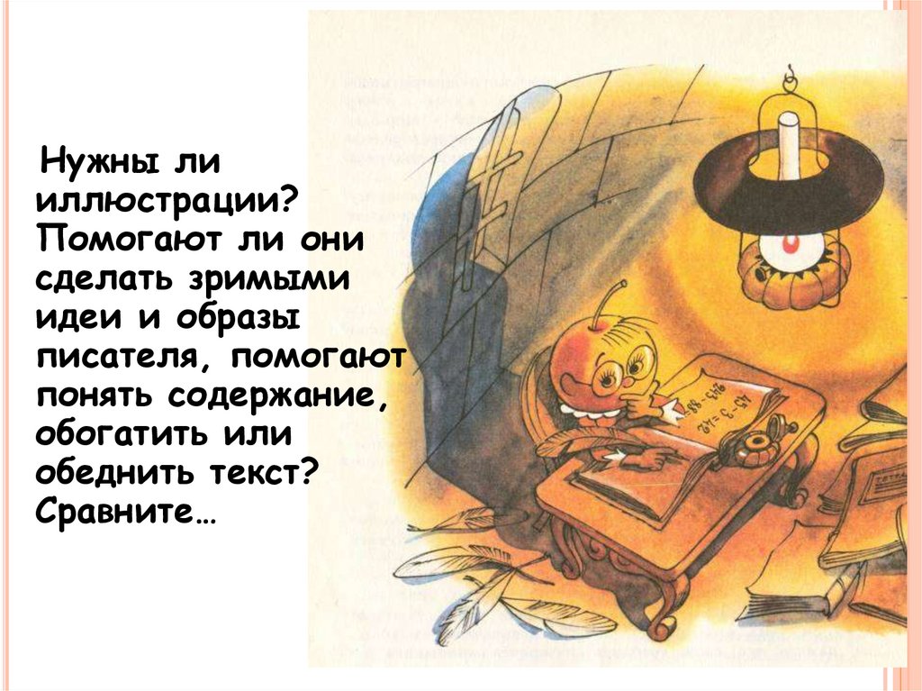 Художественное оформление книги презентация