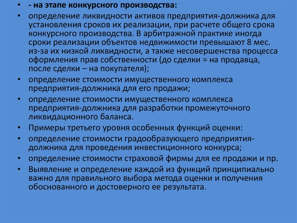 Предприятие находится в простое