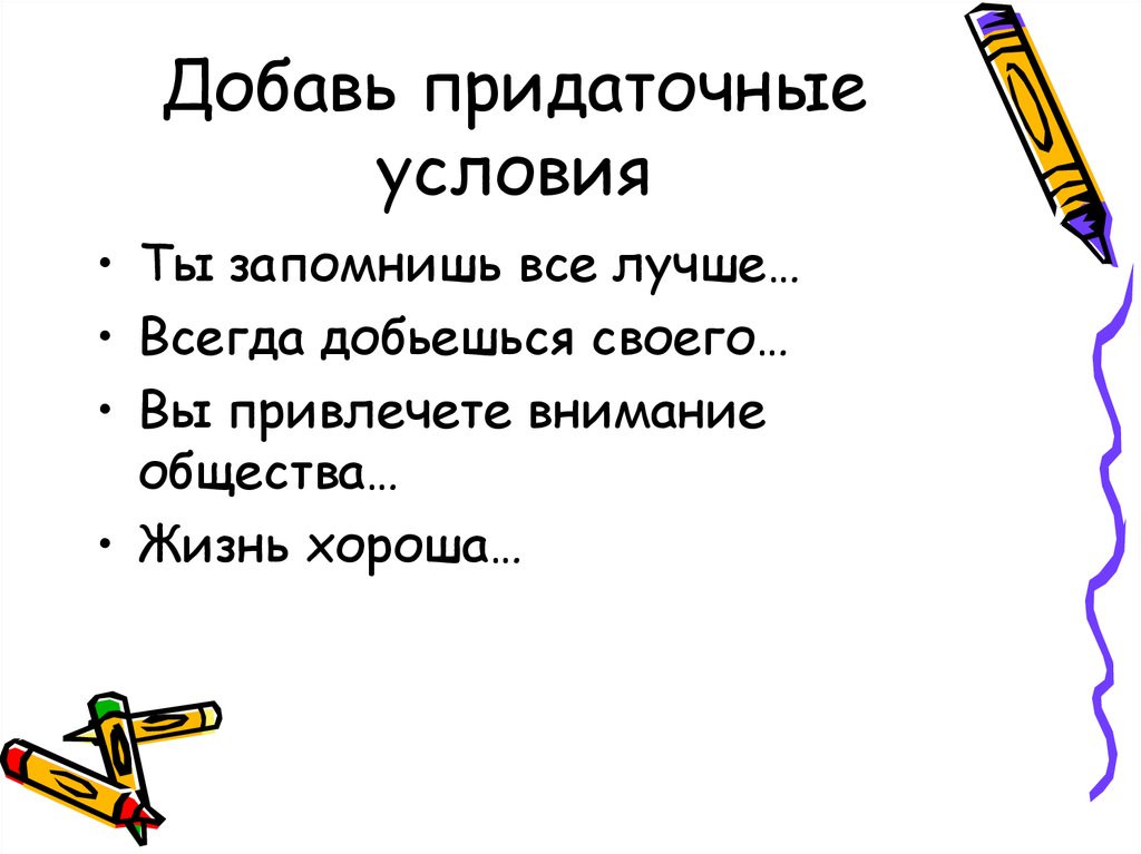 Спп с придаточными уступки презентация 9 класс