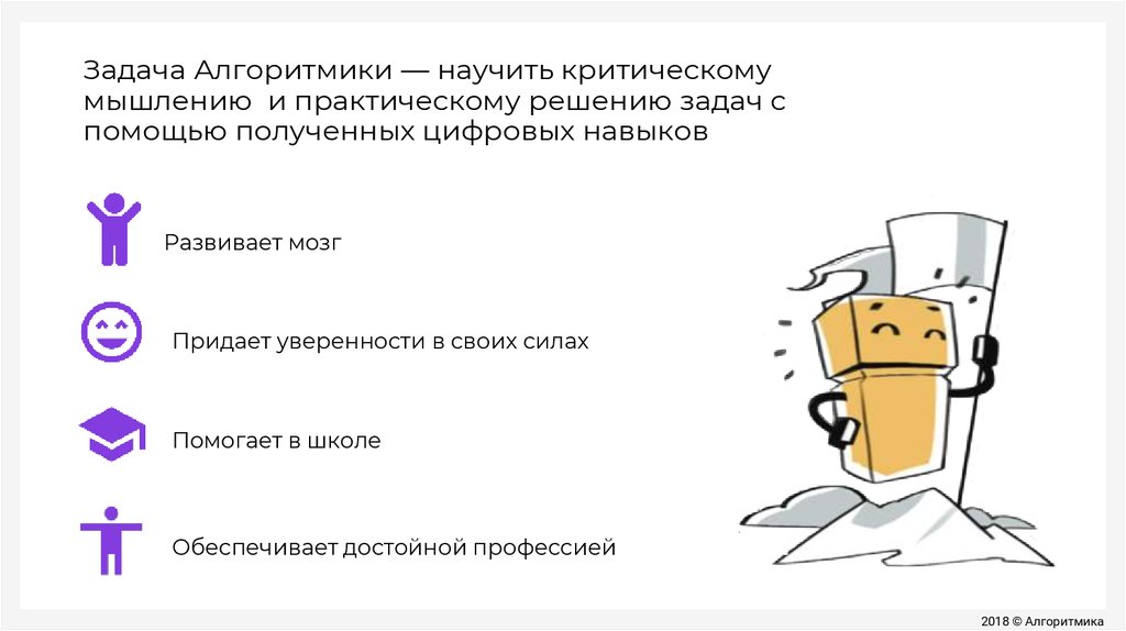 Проект алгоритмика в белгородской области