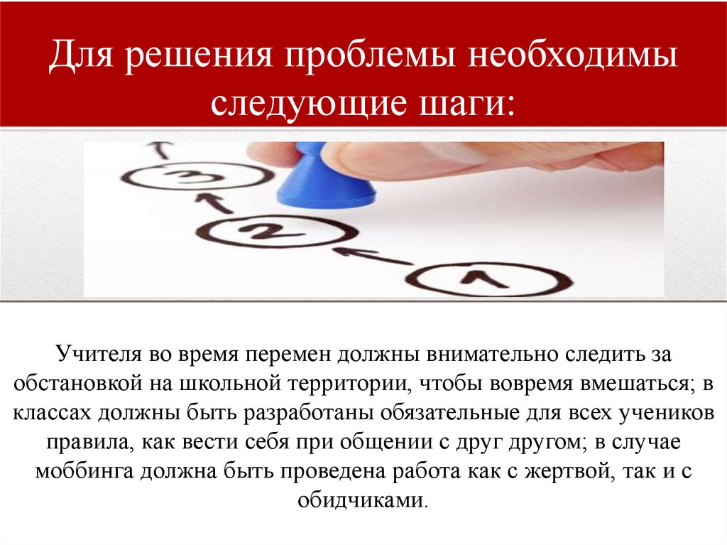 Необходимо следующее. Следующие шаги для презентации. Разрешение проблемы. Следующий шаг. Комментарии и следующие шаги в презентации.