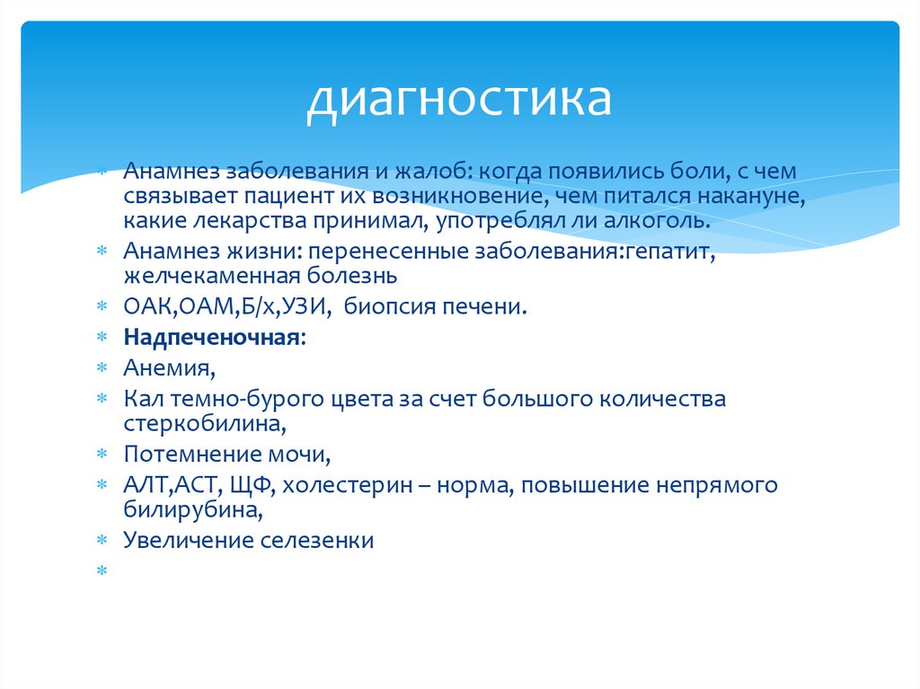 Гипербилирубинемия код по мкб 10 у взрослых