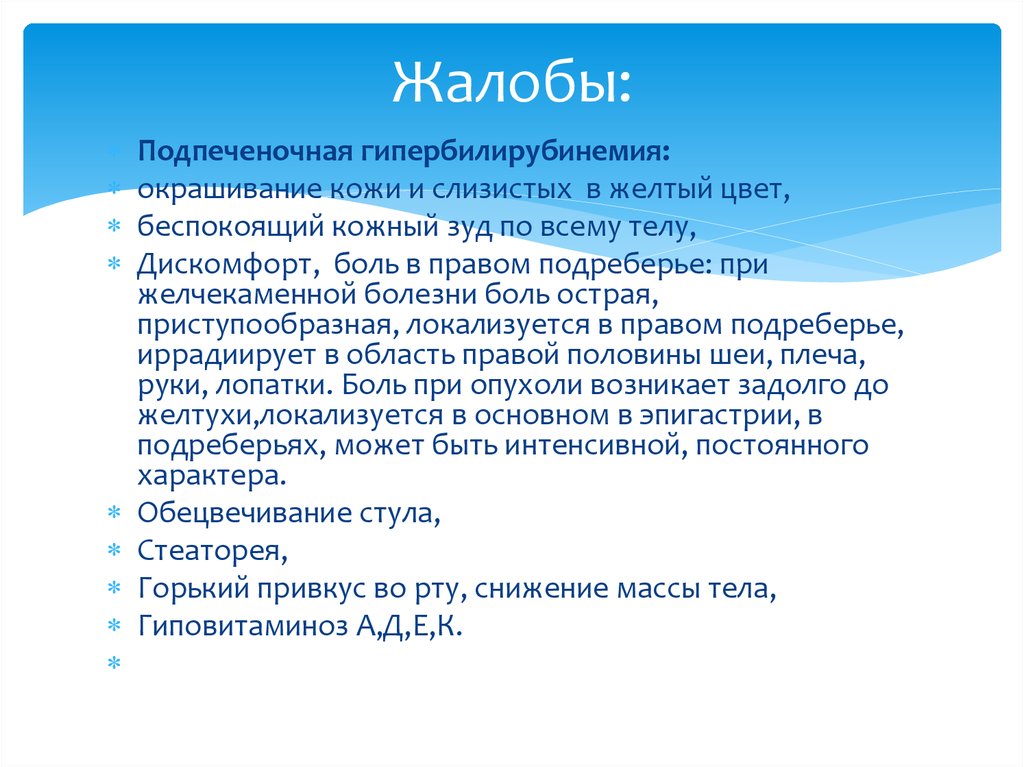 Гипербилирубинемия код по мкб 10 у взрослых